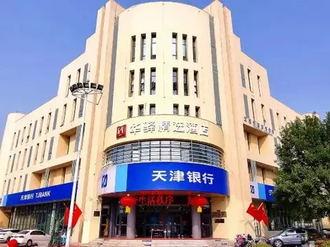 Тяньцзинь: 如家联盟·华驿精选酒店(天津人民西路店)