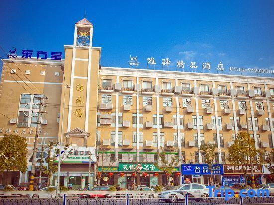 Наньтун: Nantong White-collar INN