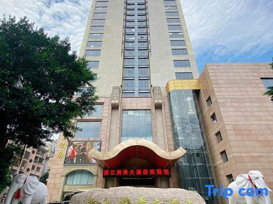 Лишуй: Renhe Dynasty Hotel Qingtian