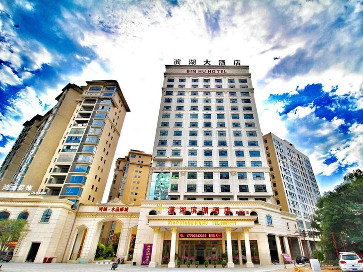 Юнчжоу: Xiaoxiang Binhu Hotel Yongzhou
