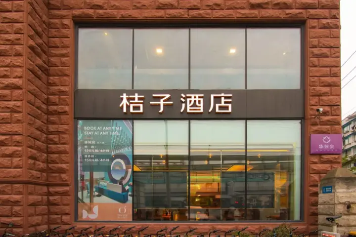 Шанхай: Orange Hotel Select Shanghai Xizang North Road Metro Station
