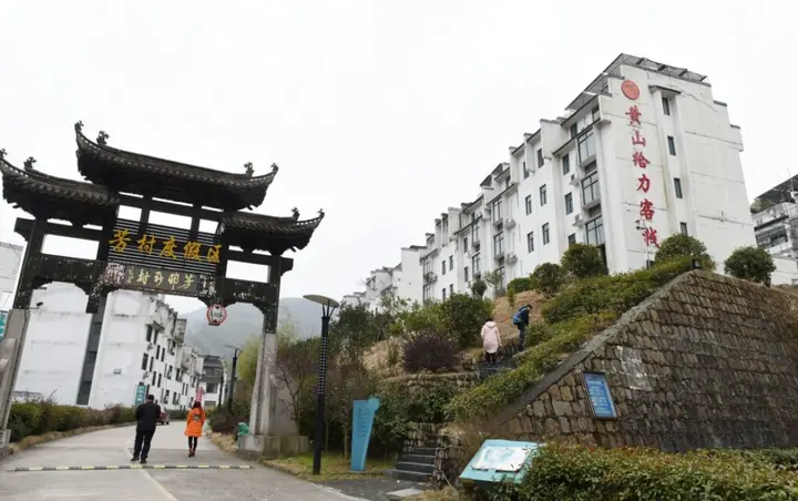 Хуаншань: Geili Inn Huangshan