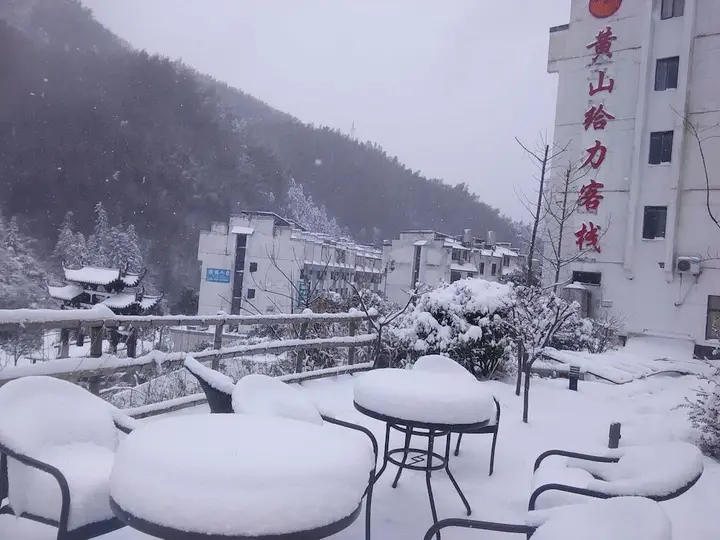 Хуаншань: Geili Inn Huangshan