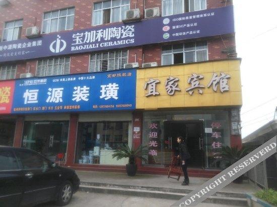 Ичан: Yijia Hotel (Yidu Honghuatao Town)