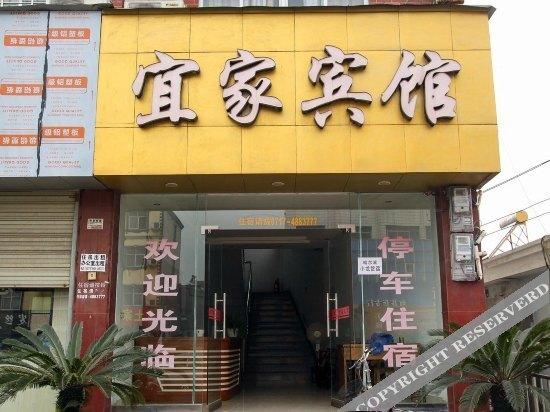 Ичан: Yijia Hotel (Yidu Honghuatao Town)
