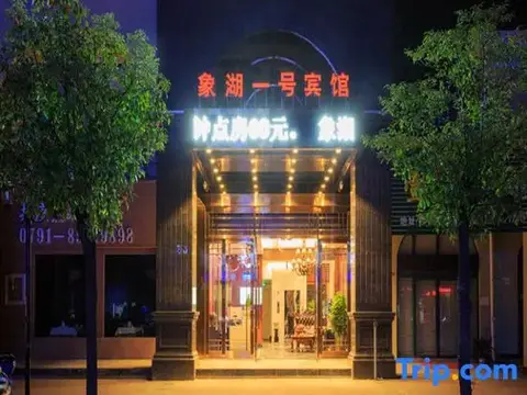 Xianghu No.1 Hotel — фото 4