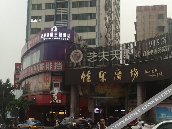 Лучжоу: 泸州浪漫满屋主题酒店