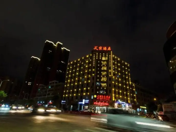 Цюаньчжоу: Aijia Business Hotel