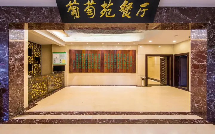 Чжанцзякоу: Xuanhua Hotel