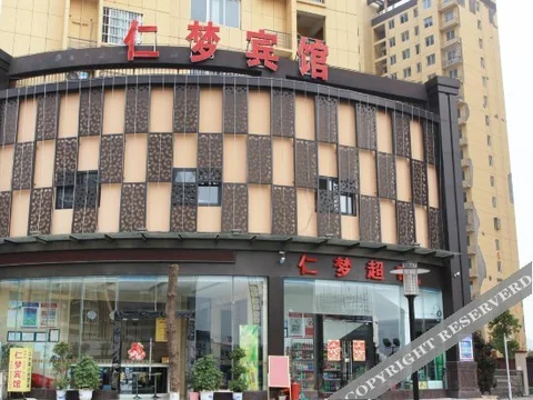 Ухань: Renmeng Hostel
