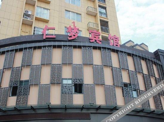 Ухань: Renmeng Hostel