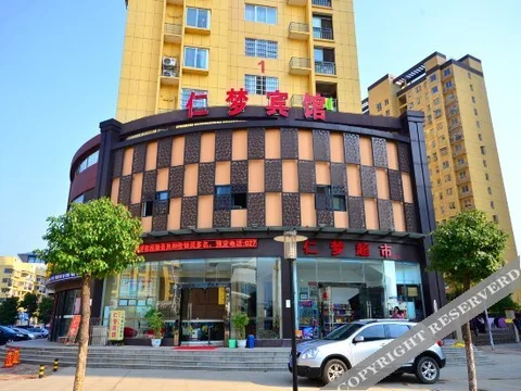 Ухань: Renmeng Hostel