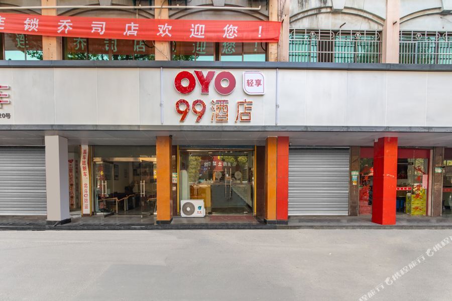 Ханчжоу: OYO hangzhou 99 hotel