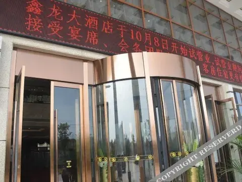 Ухань: Xinlong Hotel