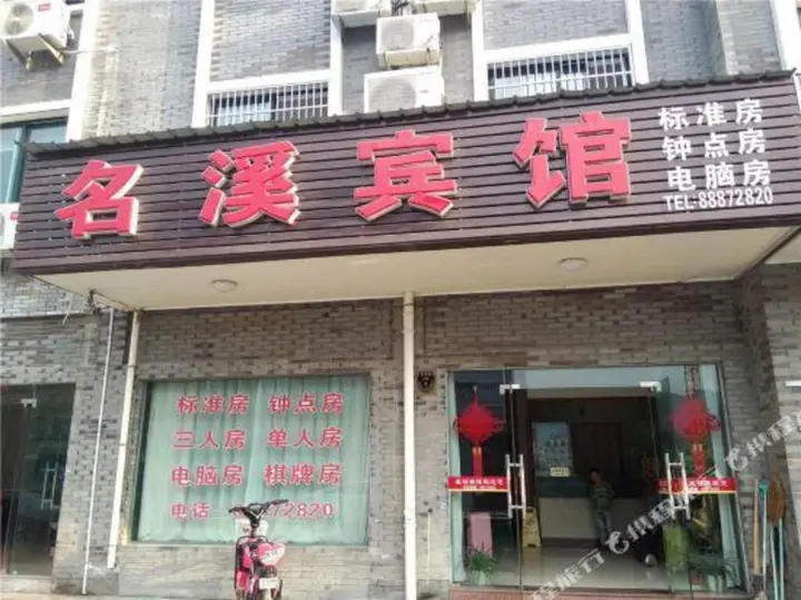Нинбо: Mingxi Hotel