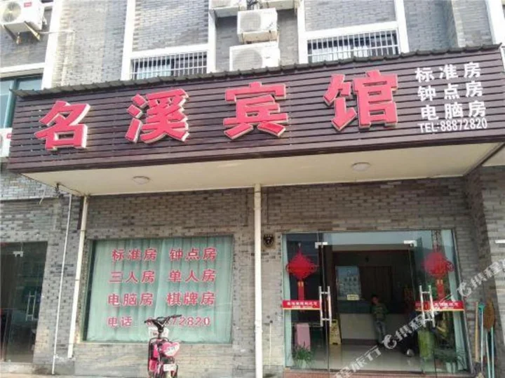 Нинбо: Mingxi Hotel