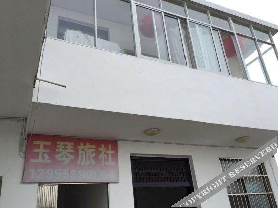 Хуаншань: Yuqin Hostel