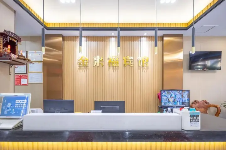 Хайкоу: Jinlaifu Hotel