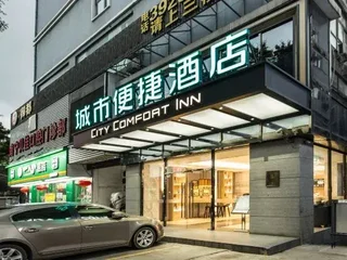 Наньнин: City Comfort Inn Hotel (Nanning Zoo Subway Station)