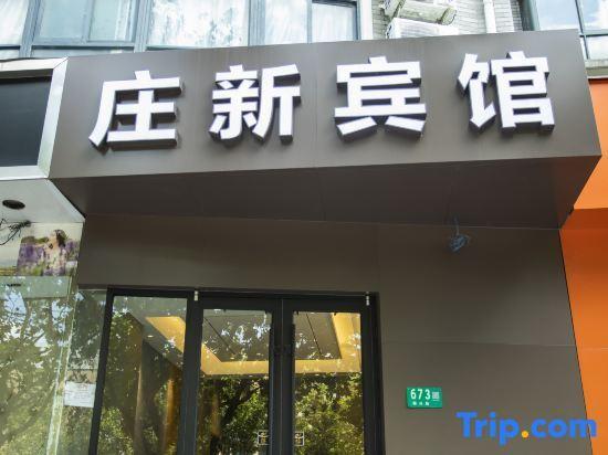 Шанхай: Zhuangxin Holiday Hostel