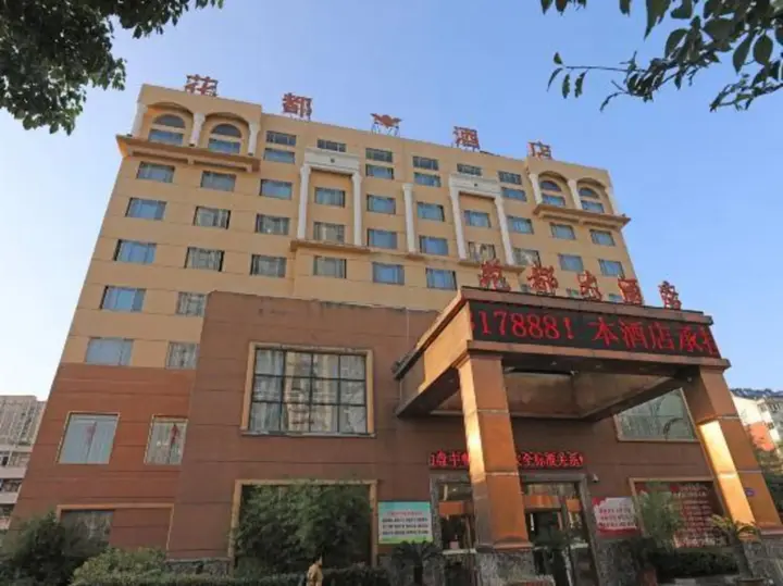 Луань: Lu'an Huadu Hotel
