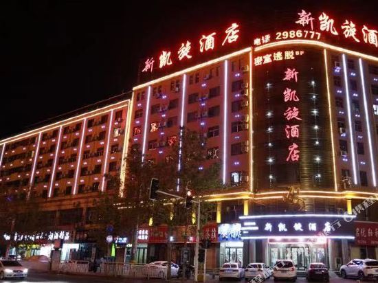 Шанцю: Xinkaixuan Hotel