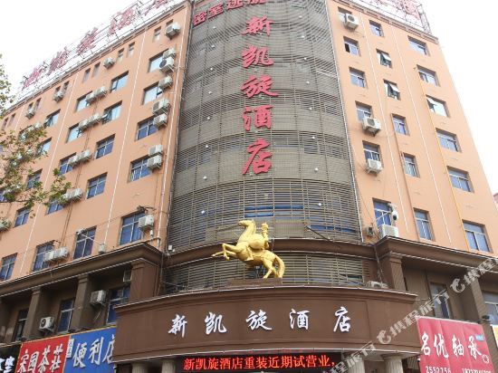 Шанцю: Xinkaixuan Hotel