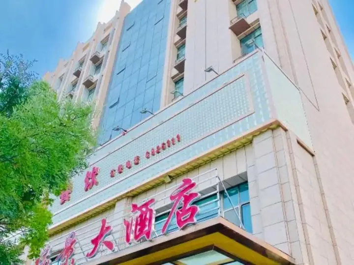 Цзяюйгуань: Ruijing Hotel