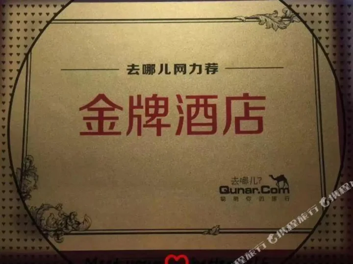 Шаоксинг: Yishu Boutique Hotel (Shaoxing City Plaza Subway Station Shusheng Hometown Store)