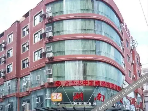 Синъи: Hunan Grand Hotel