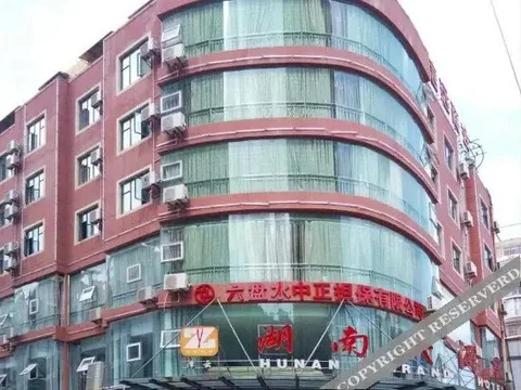Синъи: Hunan Grand Hotel