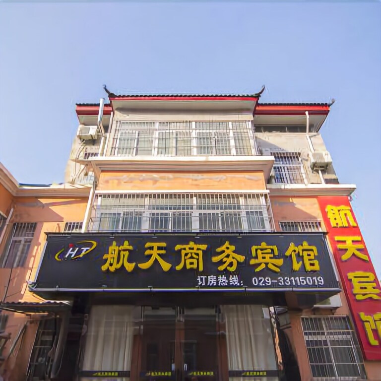 Сяньян: Hangtian Business Hotel Xi'an Airport