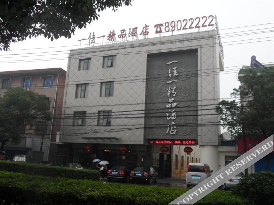 Нинбо: Yijiayi Boutique Hotel