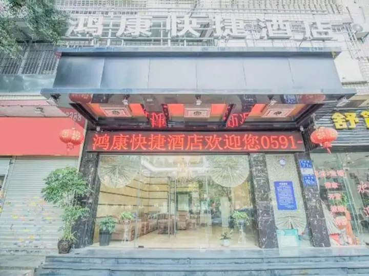 Homeinn Pebble Hotel (Fuzhou Olympic Taiji Subway Station) — фото 1