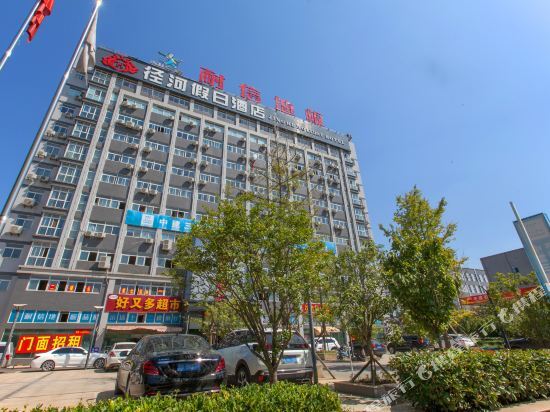 Ухань: Jinghe Holiday Hotel