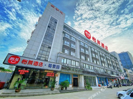 Yixai Anxuan Hotel (Yangzhou Slender West Lake Wutinglong Toy City Branch) — фото 4