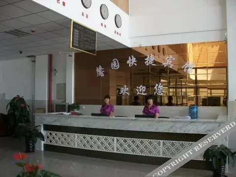 Таншань: Xinyuan Express Inn
