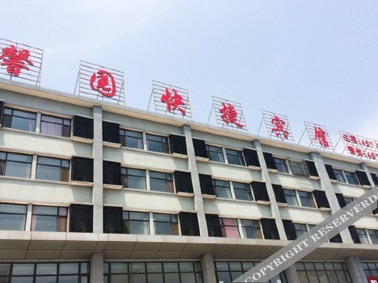 Таншань: Xinyuan Express Inn