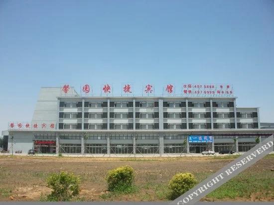 Таншань: Xinyuan Express Inn