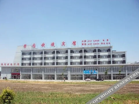 Таншань: Xinyuan Express Inn