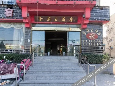 Сучжоу: Shifu Hotel