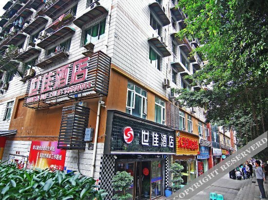 Shi Jia Hotel — фото 4