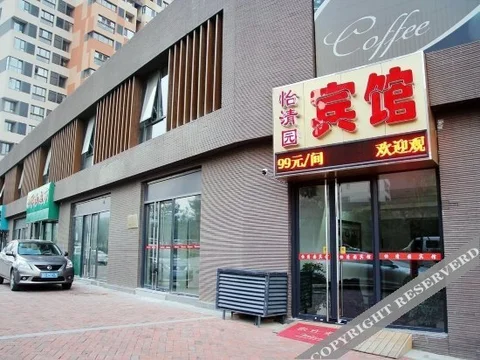 Циндао: Yiqingyuan Hotel