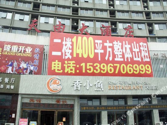 Яньчэн: Junyi Chain Hotel (Binhai County Government Branch)