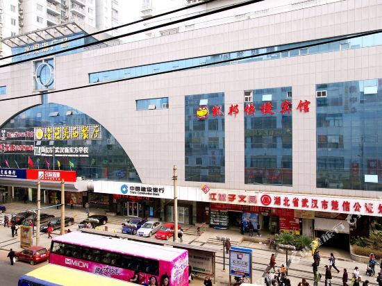 Ухань: Hello Light Hotel (Wuhan Hongshan Square subway station)