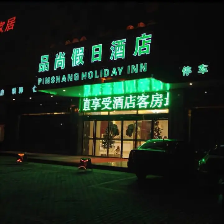 Хэфэй: Chaohu Pinshang Holiday Hotel