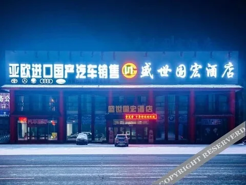 Хулун-Буир: Shengshi Guohong Hotel