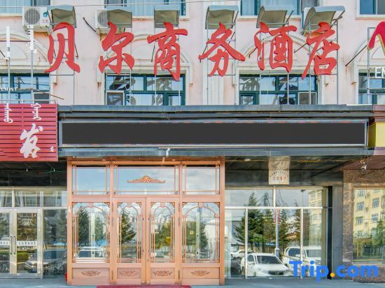 Хулун-Буир: Beier Business Hotel (Ergun Hasar Square)