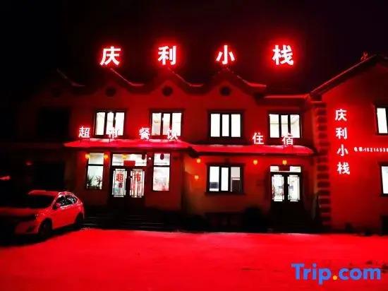 Муданьцзян: Xuexiang Erlanghe Qingli Inn