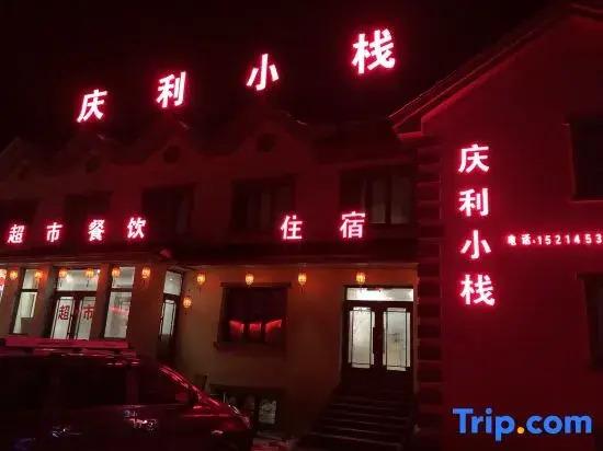 Муданьцзян: Xuexiang Erlanghe Qingli Inn